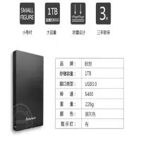 联想(Lenovo)F309-1T 移动硬盘