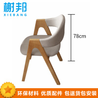 榭邦xb 办公家具 实木餐椅