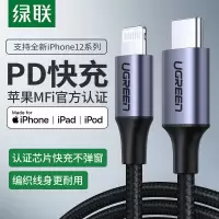 绿联(Ugreen) Type-C转Lightning铝壳数据线 暗夜绿 1米