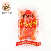 红太阳咸蛋黄20粒