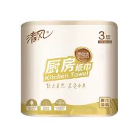 清风原色纸厨房纸75张X2卷(ZGYD)