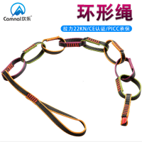 登山装备攀岩速降扁带环
