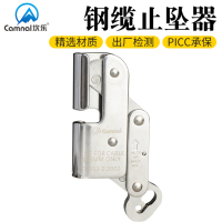 钢丝绳钢缆攀爬防坠落自锁器