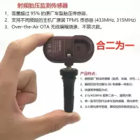 航途智能 X-431可编程射频胎压传感器 433/315通用 射频胎压传感器