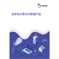达梦启智分布式全文检索系统[简称:DMQZFT]