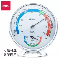 得力（deli）9011温湿度计工业家用温度计室内外高精度壁挂式 2/只