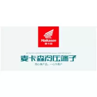 麦卡森 预绝缘冷压管形接线端子