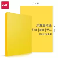 得力（deli）A4深黄色复印纸80g 100张/包 7758