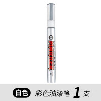 宝克(baoke) MP540 油漆笔记号笔标记笔补漆笔油性防水 12支/盒 单盒价格