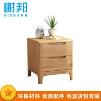 榭邦 XB-102 实木床头柜储物柜