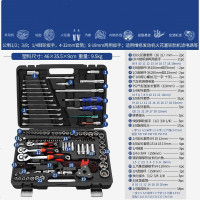 车辆维修工具 121件套