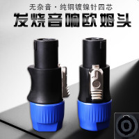 企购优品YYTCG 四芯卡农接头 音箱线插头