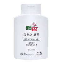 施巴（sebamed）洁肤沐浴露200ml （沐浴液 沐浴乳 活性保湿 防止肌肤脱水）