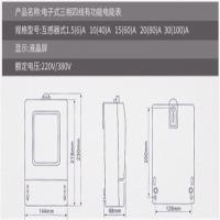 三相电子式电度表DTS606