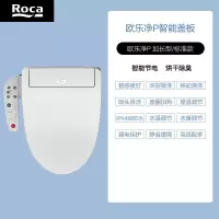 ROCA乐家卫浴恒温智能马桶盖全自动加长型卫洗丽烘干妇洗欧乐净P