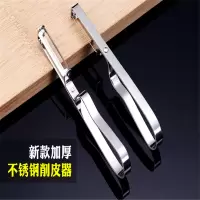 君诚 削皮器32-40