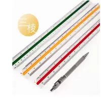得力比例尺三棱尺