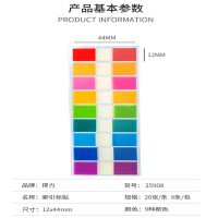 得力(deli)210枚多规格索引标签贴纸