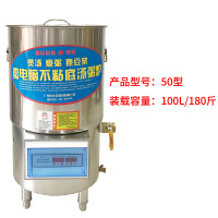电热汤粥炉 不粘底煲粥锅熬粥锅煮粥桶 全自动 50型 100L/180斤