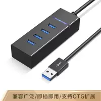 秦泰(Cqint) HUB7 USB分线器3.0 高速扩展一拖四多接口 电脑键盘鼠标4口集线器HUB扩展坞0.3米 黑色