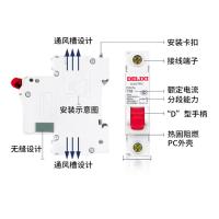 德力西(DELIXI)空开 小型断路器2PC16A