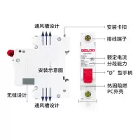 德力西(DELIXI)空开 小型断路器2PC16A