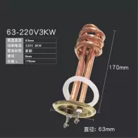 鑫和信 加热器220V3KW