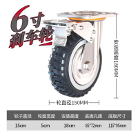 鑫和信 刹车轮6寸