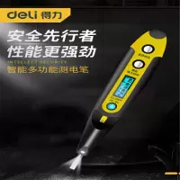 得力(deli) 两用测电笔