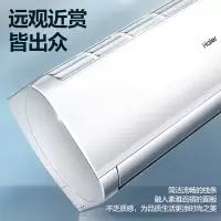 海尔 KFR-35GW/05EDS83变频空调挂机1.5匹