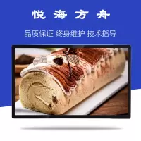 悦海方舟HB-BG4300（MA）智能交互平板