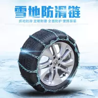 汽车轮胎加粗防滑链条适用7.5-16轮胎