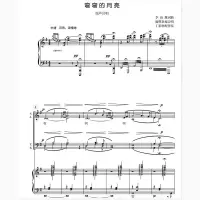 [弯弯的月亮G调童声版合唱谱+钢伴谱]+[不忘初心F调童声版合唱谱+钢伴谱]正谱中包含了钢伴和合唱声部 简谱