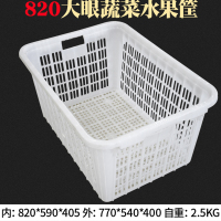长方形塑料蔬菜筐 大眼筐820*590*405