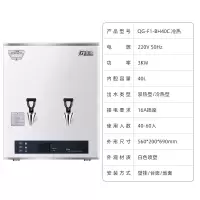 全给步进式节能开水器 白色喷塑壁挂系列QG-F2-BH40C 冷热