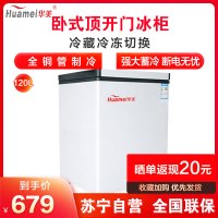 华美(Huamei)120升顶开门冰柜 冷藏冷冻转换冰柜 节能单温冰箱 家用商用卧式冷柜展示柜