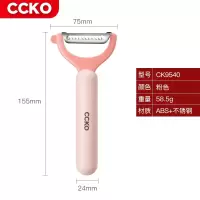CCKO CK9540 简约削刨刀粉色 2个装