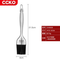 CCKO CK9509 不锈钢硅胶刷黑色 2个装