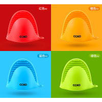 CCKO CK9533 硅胶防烫手夹混色 3双装