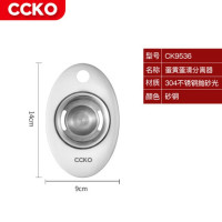 CCKO CK9536 不锈钢蛋黄蛋清分离器 2个装