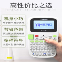 谊和 E100 标签打印机 白色