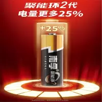 南孚7号 002 碱性电池