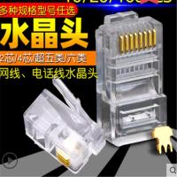 TP-LINK 电话水晶头SJT-36100