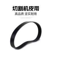 炬洁 皮带A1245