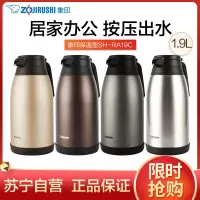 象印家用保温水壶办公户外便携不锈钢真空开水瓶大容量车载暖水壶