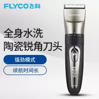 飞科 电动理发器成人儿童电推剪 剃头电推子全身水洗