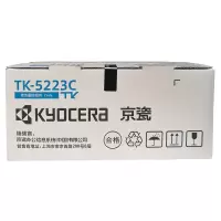 京瓷TK-5223青色墨粉