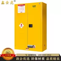 鑫金虎 防爆安全柜钢制危险品防火柜易燃易爆液体存放柜化学品存储柜45加仑(红\黄\蓝颜色备注)