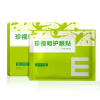 珍视明眼贴男女通用学生护眼青少年型15对/盒