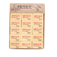 企业专享 盒装橡皮擦(200A) 起订量50